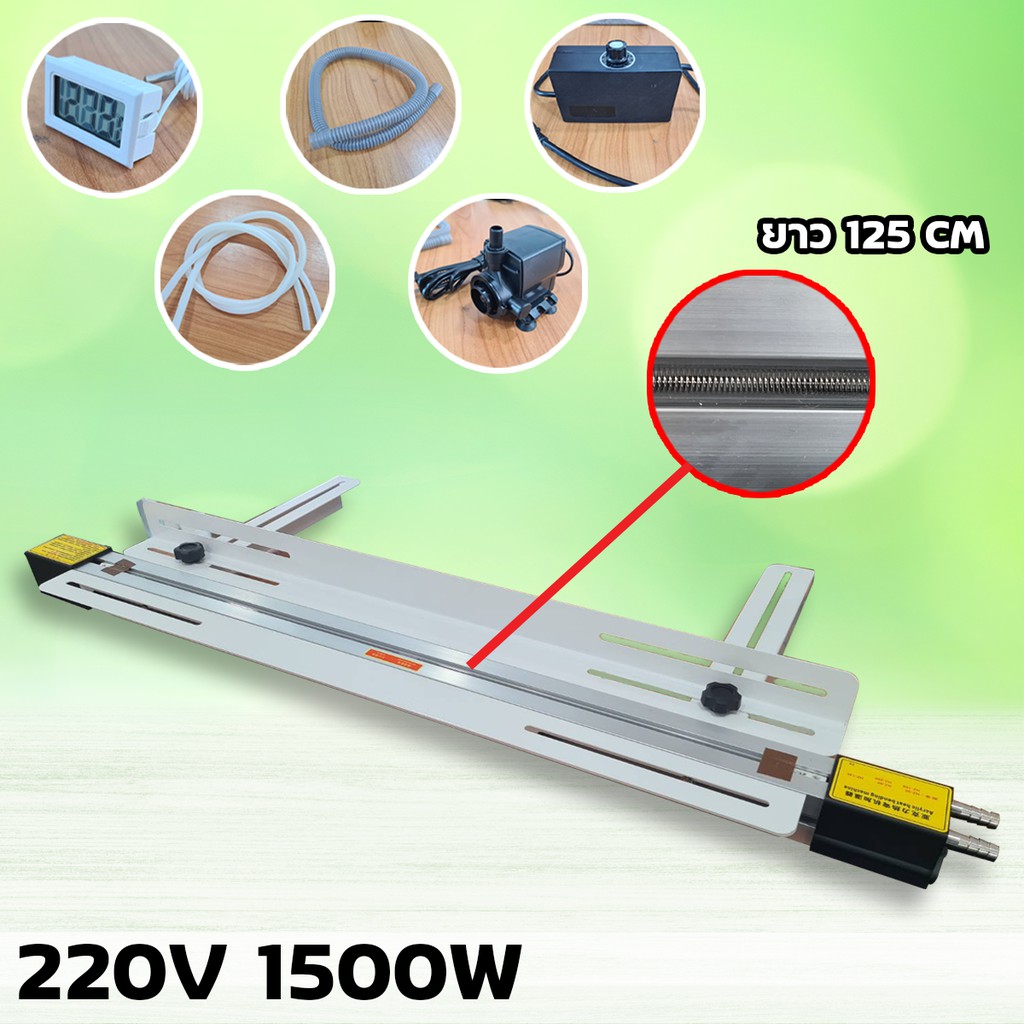 เครื่องดัดอะคริลิคร้อนเครื่องดัดแผ่นพลาสติก รุ่นHZ-1300W 220V 1500W