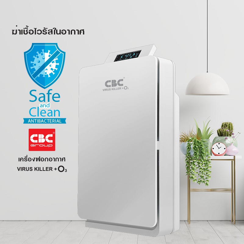 เครื่องฟอกอากาศ Air Purifier รุ่น GLK180 Wifi Virus Killer + O3