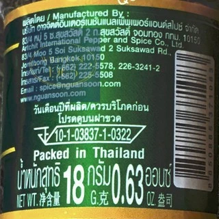 (18 g) ใบไทม์ อบแห้ง ตรามือที่ 1 ง่วนสูน Nguan Soon - Fine-quality Dried Thyme Leaves