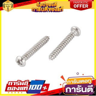 สกรูเกลียวปล่อย TP 3X20 มม. 25 ตัว สกรู, น๊อตและแหวน SELF-TAPPING SCREW TP FITT 3X20MM 25PCS