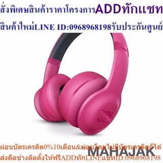 JBL หูฟัง รุ่นEVEREST  300  PINK