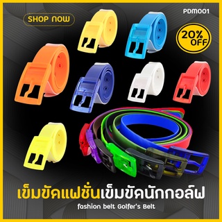 เข็มขัด Mens Fashion Golf Belt 120cm เข็มขัดสำหรับสุภาพบุรุษ (PDM001)