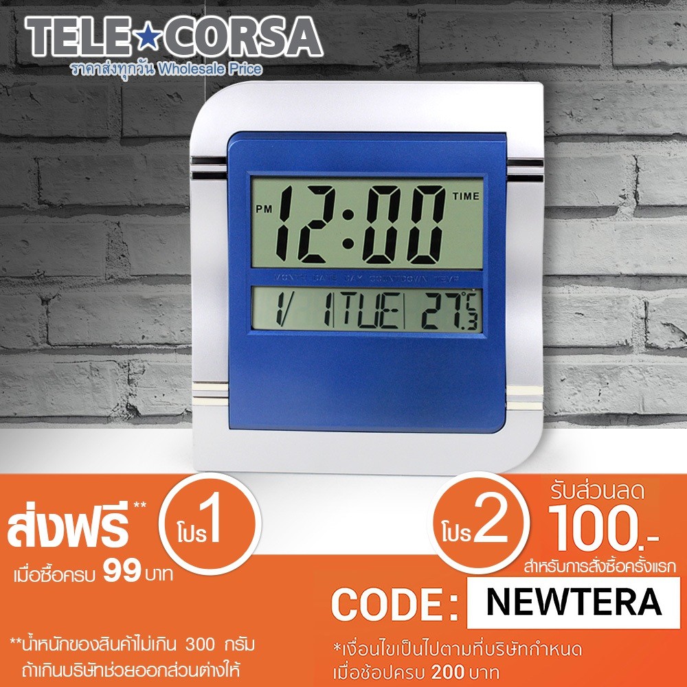 Telecorsa นาฬิกาดิจิตอล Dual-LCD 8058 คละสี รุ่น World-clock-date-temperature-digital-alarm-05a-song