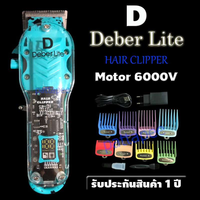 super deber Lite ปัตตาเลี่ยนตัดผม รุ่นฟันสแตนเลสพิเศษ สีฟ้า เครื่องเปื่อย ดูคลาสสิค (ไร้สาย) V6000