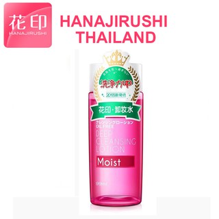 (ฮานาจิรุชิประเทศไทย) Hanajirushi Deep Cleansing Lotion 99ml