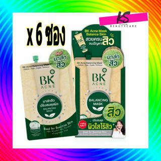 bk acne balancing mask  1 กล่อง ( 6 ซอง) มาส์ก ลดสิว