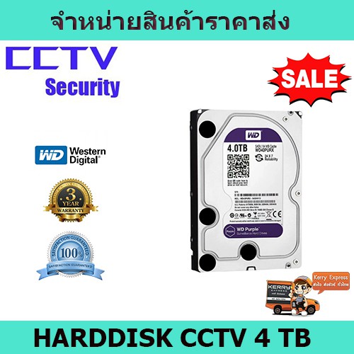 hdd 4tb hddกล้องวงจรปิด ฮาร์ดิสกล้องcctv ฮาร์ดดิสก์ WD Purple