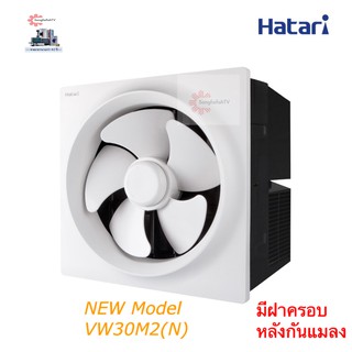 NEW HATARI พัดลมระบายอากาศ 12” รุ่น VW30M2(N)