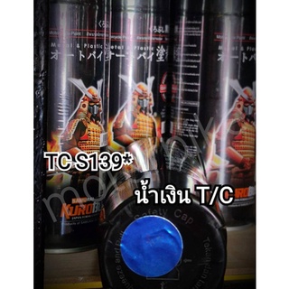 สีสเปรย์ซามูไร 2 ระบบ UCS139* / TCS139* สี2ระบบ สีน้ำเงินมุก