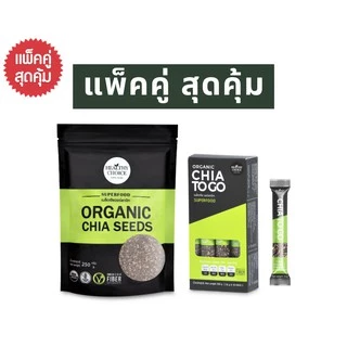 [ Set เมล็ดเจีย ] HEALTHY CHOICE | Chia seeds ขนาด250g และ CHIA TO GO ขนาด100g