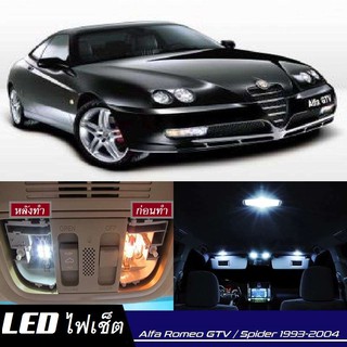 Alfa Romeo Spider / GTV LED ตกแต่ง​ภายใน​ มีให้เลือกหลายสี ; ไฟ สดใส ; ไฟแผนที่ ไฟเพดาน