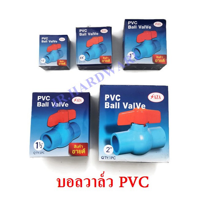 SAZA บอลวาล์วพีวีซี บอลวาล์ว PVC ประตูน้ำพีวีซี ขนาด 1/2" ,3/4" ,1" ,1-1/2" และ 2"