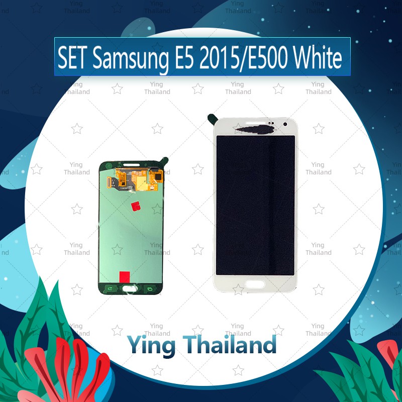จอชุด Samsung E5 2015/E500 งานแท้จากโรงงาน หน้าจอพร้อมทัสกรีน LCD Display Touch Screen อะไหล่มือถือ Ying Thailand