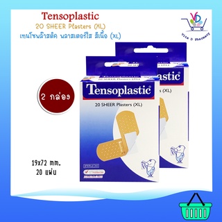 Tensoplastic 20 Sheer Plasters (XL) เป็นพลาสเตอร์ปิดแผล สีเนื้อ 20แผ่น/กล่อง [2กล่อง]