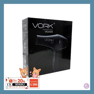 VORK PROFESSIONAL ไดร์เป่าผม รุ่น VK2400S สีดำ