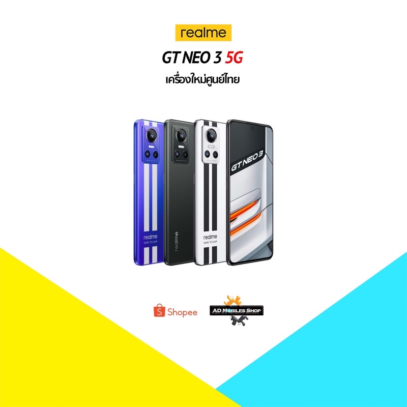 ✨ Realme GT Neo 3 5G (8+256) เครื่องศูนย์ไทย ประกันศูนย์ไทยทั่วประเทศ
