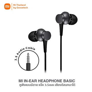 Xiaomi Mi In-Ear Headphones Basic (หูฟังแบบมีสายสนทนาได้ ของแท้ประกันศูนย์ 6 เดือน)