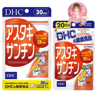 DHC Astaxanthin แอสต้าแซนติน บำรุงผิว ชะลอวัย ลดริ้วรอย