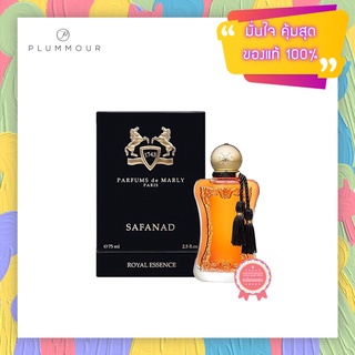 [น้ำหอมแท้แบ่งขาย] Parfums De Marly Safanad