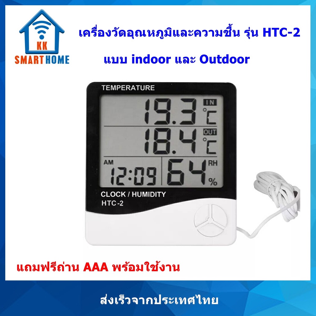 เครื่องวัดอุณหภูมิและความชื้น แบบ indoor และ Outdoor รุ่น HTC-1, HTC-2