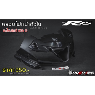 ครอบไฟหน้า เบิก 0 Yamahaแท้ [สำหรับR15 2017-2021]