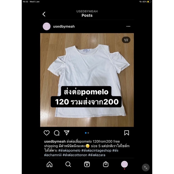 ส่งต่อpomelo เสื้อเปิดแขน