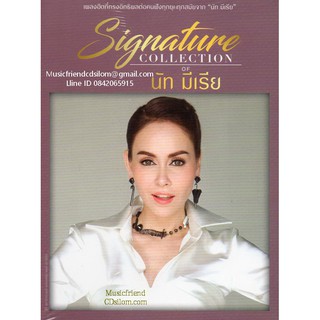 CD,นัท มีเรีย ชุด Signature Collection of Nat Myria (3CD)