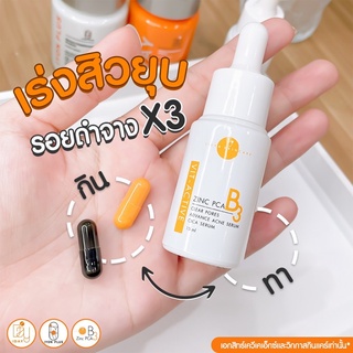 เซรั่มสิว B3+set อาหารผิว ลดสิว คืนความใส ได้ทั้งตัว