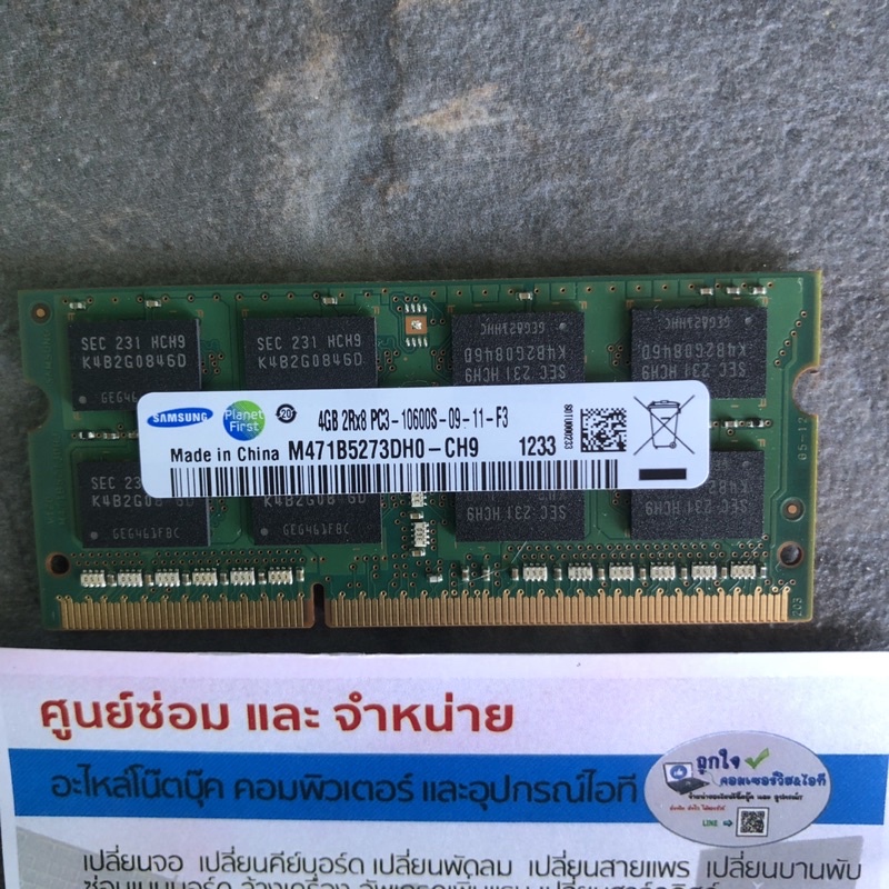 แรม RAM แรมโน๊ตบุ๊คมือสอง  DDR3 4GB PC3-10600S BUS1333 ยี่ห้อ SAMSUNG