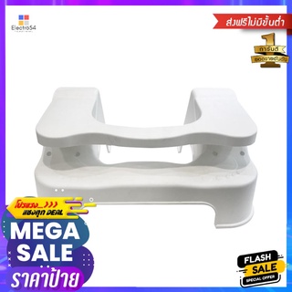 เก้าอี้เสริมนั่งขับถ่ายปรับระดับ MOYA HR0203ADJUSTABLE TOILET STOOL MOYA HR0203