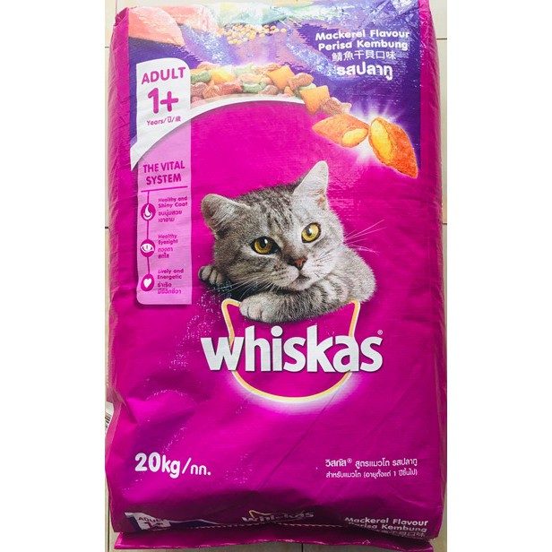 Whiskas Mackerel อาหารแมว อาหารเม็ด สูตรปลาทู พ็อกเกตส์ สำหรับแมวอายุ 1 ปีขึ้นไป ขนาด 20 กิโลกรัม 1 กระสอบ