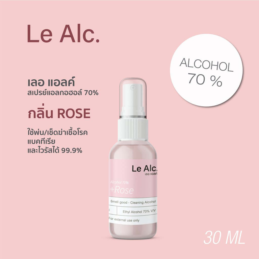 ✟~พร้อมส่ง!!~ Le Alc. สเปรย์แอลกอฮอล์ Acohol Spray 70% ผสมน้ำหอม (30ml) มีอย.