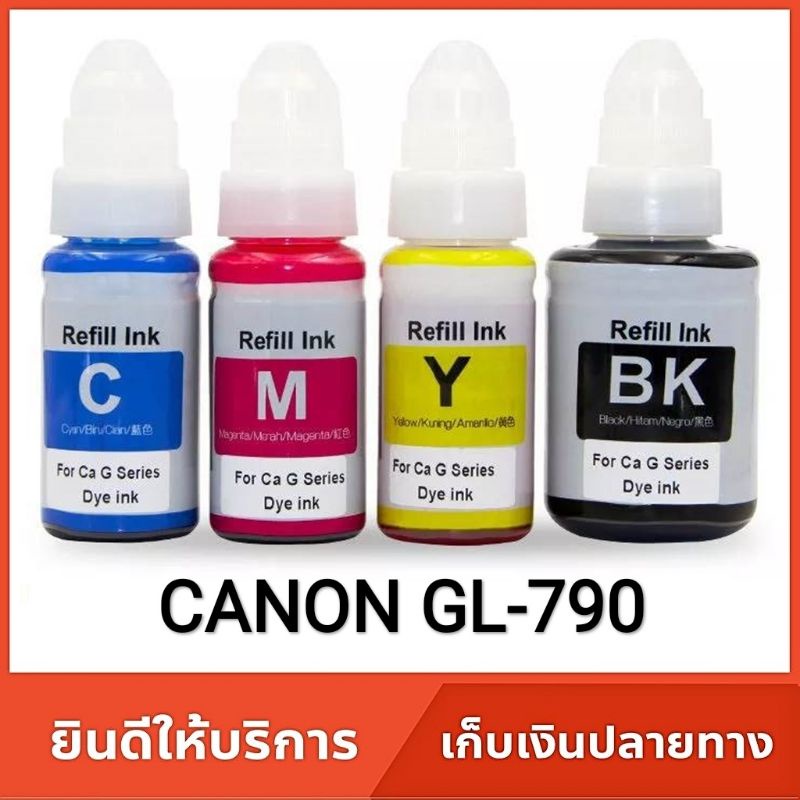 หมึกปริ้น หมึกปริ้นเตอร์ เกรดพรีเมี่ยม CANON GL-790 สำหรับ G1000/G1010 ...