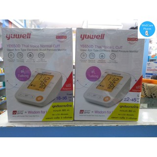 เครื่องวัดความดัน YUWELL รุ่น YE650D มีเสียงพูดภาษาไทย/Next Health NH-888