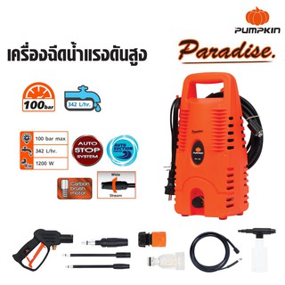 เครื่องฉีดน้ำแรงดันสูง pumpkin PARADISE 100 bar pd-100 42189/b