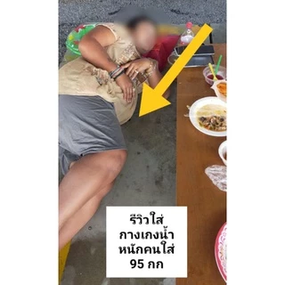 รับ.5ตัว.150.บาท..กางเกงขาสั้นฟรีไซร์50-100กกใส่ได้