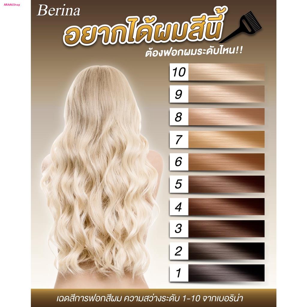 Set Berina เบอริน่า เซตสีผม Ash Pink Hair สีชมพูประกายหม่น (A38 =2 หลอด / A21/ A24 A41)