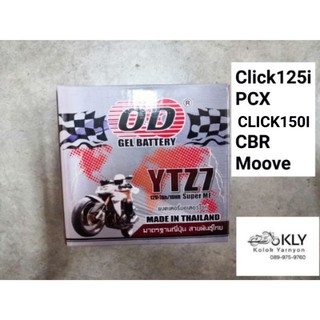 แบตเตอรี่มอเตอร์ไซค์​ OD​ BATTERY​ YTZ7 12v-7ah CLICK125I​ PCX​ CBR​ MOOVE​ QBIX​ GRAND​ FILANO HYBRID แกรนฟีนาโน่