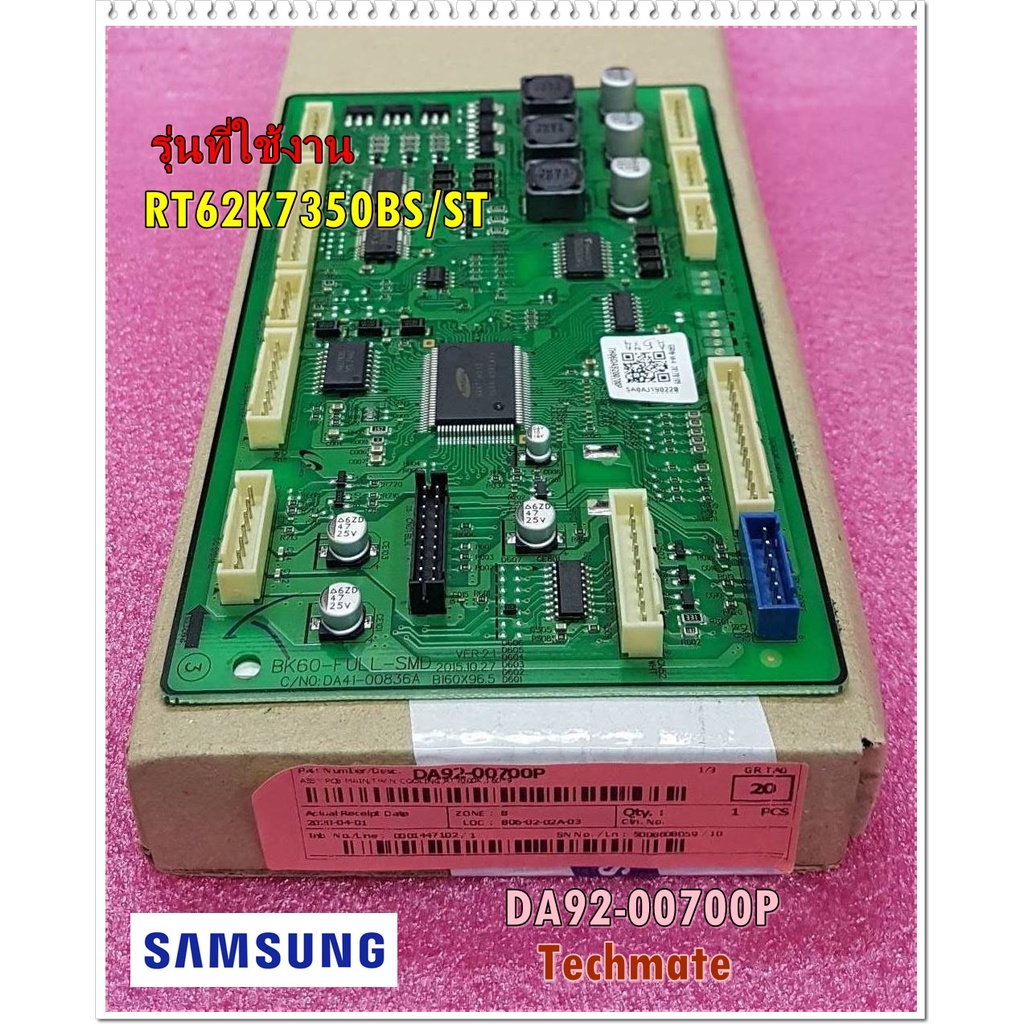อะไหล่ของแท้/เมนบอร์ดตู้เย็นซัมซุง/SAMSUNG/DA92-00700P/ใช้กับรุ่น RT62K7350BS/ST