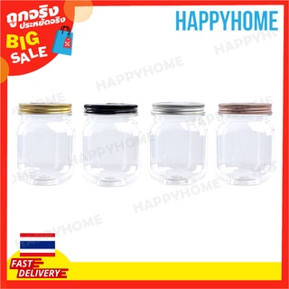 ขวดพลาสติกพร้อมฝาอลูมิเนียม D7-9780176 Plastic Jar with Aluminium Lid