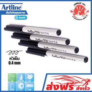 Artline ปากกาเคมี อาร์ทไลน์ EK-250 หัวเข็ม 0.4 มม. ชุด 4 ด้าม (สีดำ) เขียนได้ทุกพื้นผิว