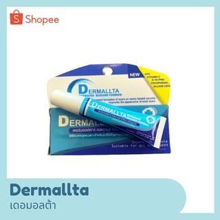 DERMALLTA เดอร์มอลล์ตาร์ แอดวานซ์ ซิลิโคน ฟอร์มูลาร์ เจล สูตรเฉพาะสำหรับผิวที่มีปัญหารอยแผลเป็น 10 กรัม