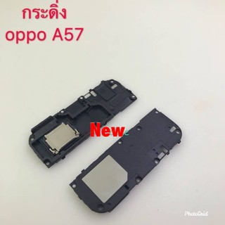 กระดิ่งโทรศัพท์ ( Buzzer ) Oppo A57