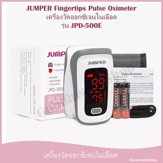 jumper เครื่องวัดปริมาณออกซิเจนในเลือด Pulse Oximeter