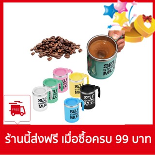 【Timemaster❤】🌷 Stainless Self Stirring Mug Auto Mixing Drink Tea Coffee Cup แก้วสแตนเลส สำหรับกาแฟชา