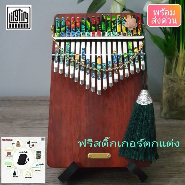 [พร้อมส่ง]จากไทย Kalimba Lingting LT- K17A C Tone