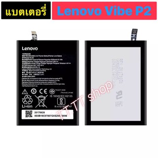 แบตเตอรี่ เดิม Lenovo Vibe P2  P2A42 P2C72 BL262 5000mAh รับประกัน 3 เดือน