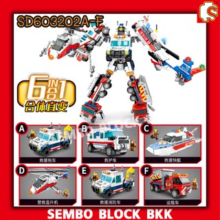 ชุดบล็อคตัวต่อ SEMBO BLOCK รวมหน่วยกู้ภัยต่าง ๆ SD603202A-F แบบ 6 IN 1 ต่อรวมกันได้