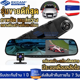 กล้องติดรถยนต์ กล้องติดหน้ารถ รุ่น ใหม่ล่าสุด Full HD Car Camera หน้า-1080P HD หน้าจอใหญ่ จอ LCD 4.3"นิ้ว รองรับภาษาไทย