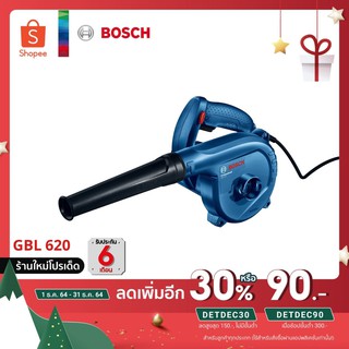 BOSCH GBL 620 เครื่องเป่าลม แท้100% รับประกันศูนย์ไทย 6เดือน